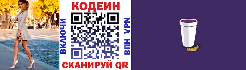 где можно купить наркотик  Курильск  Кодеин Purple Drank 