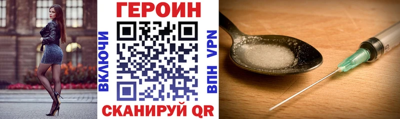 Героин Heroin  продажа наркотиков  Курильск 