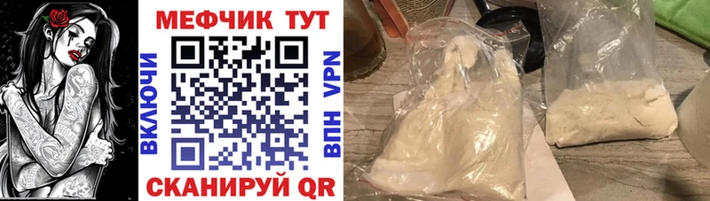 МЕФ кристаллы  Курильск 
